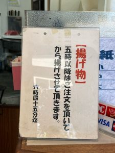 豚捨本店揚物販売➁