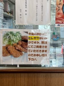 豚捨本店揚物販売