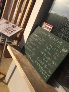 外宮前店 メニュー