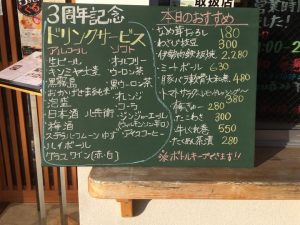 周年記念 ドリンクサービス