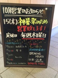 お知らせ 営業します