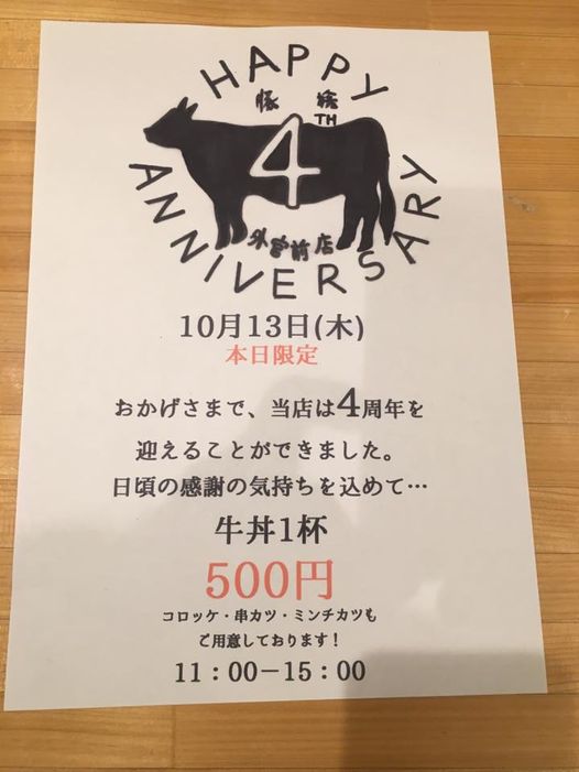 大切なお知らせ