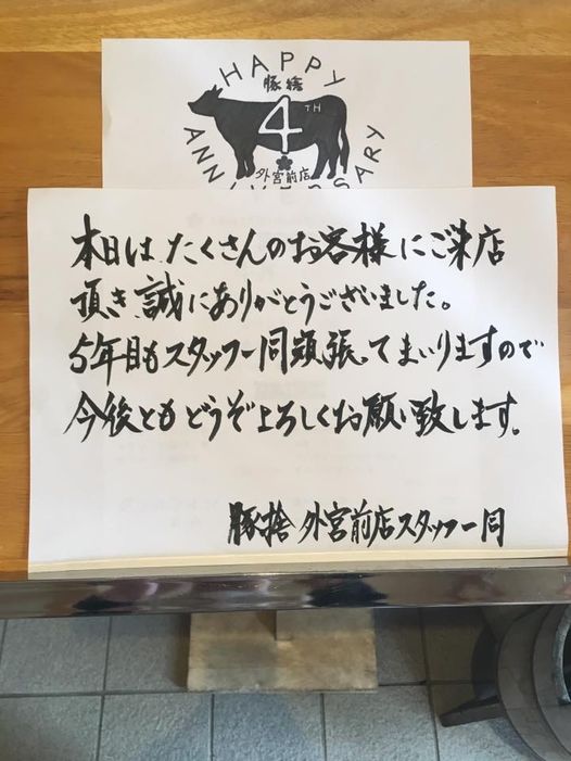 ありがとうございました