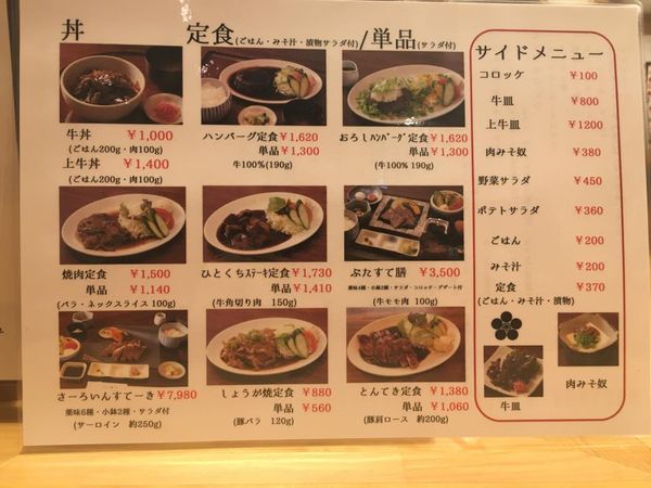 お正月特別メニュー