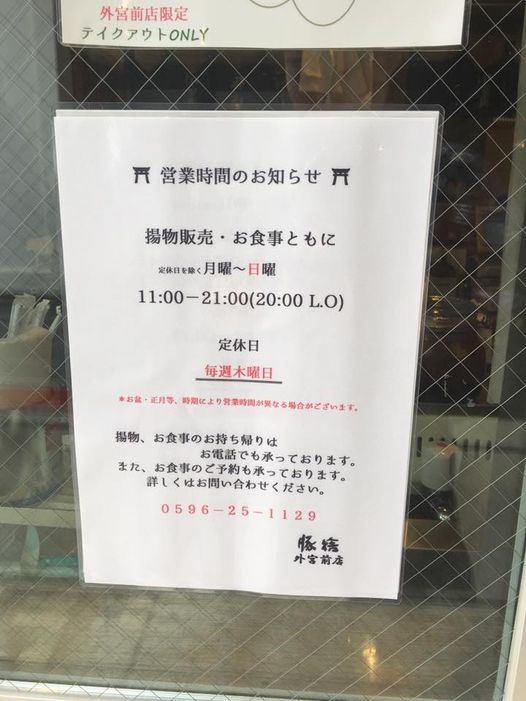 みなさまのご来店をお待ちしております