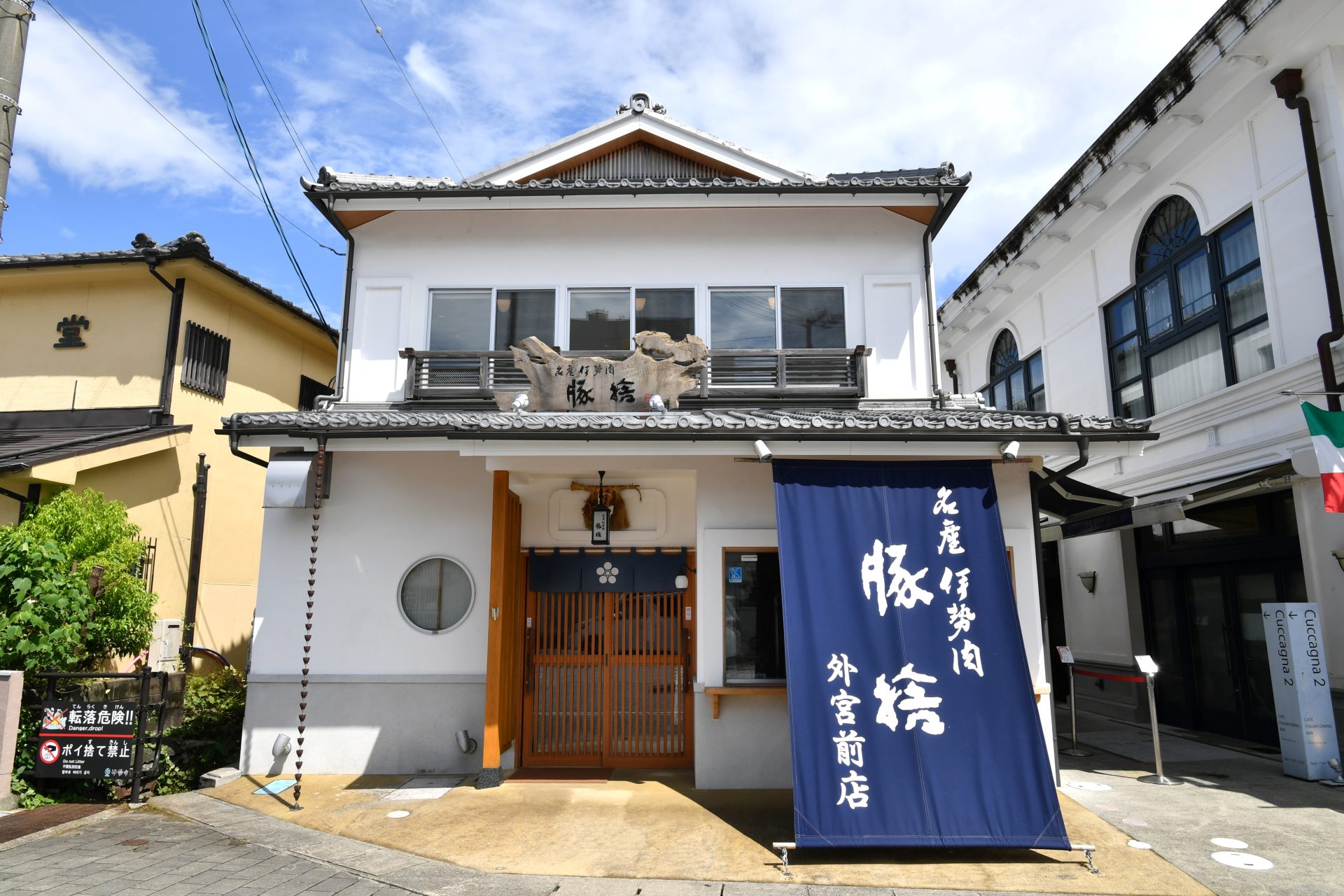 【更新】豚捨外宮前店　年末年始営業のお知らせ