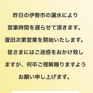 お知らせ