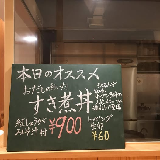 すき煮丼