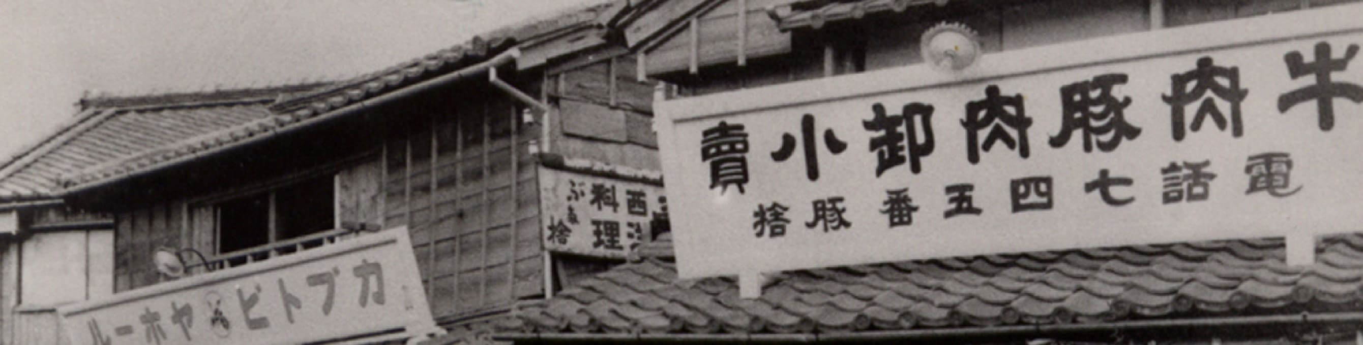 豚捨について