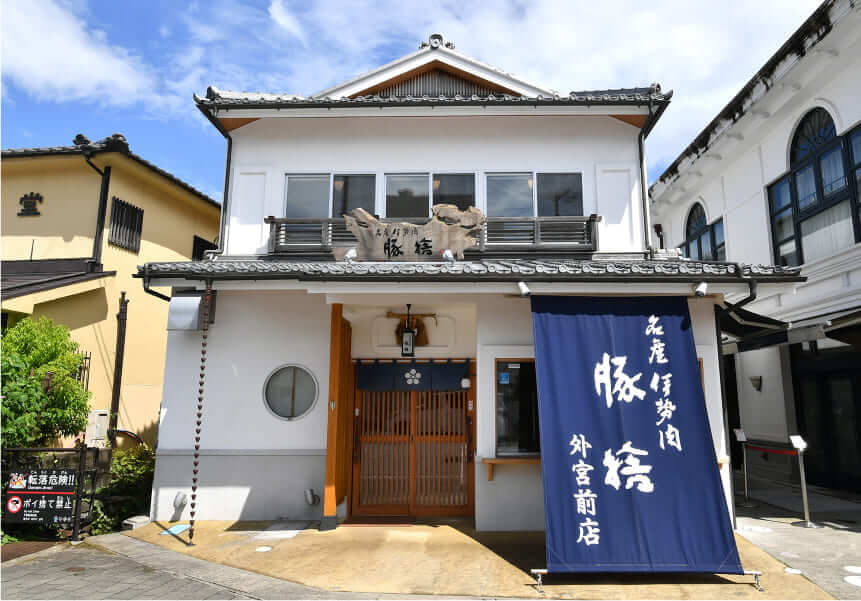 豚捨 外宮前店