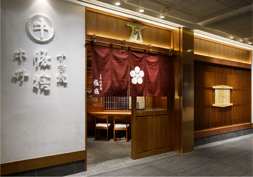 豚捨 KITTE丸の内店