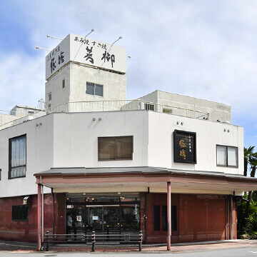 豚捨本店