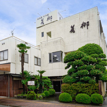 豚捨 若柳