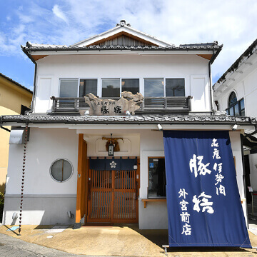 豚捨 外宮前店