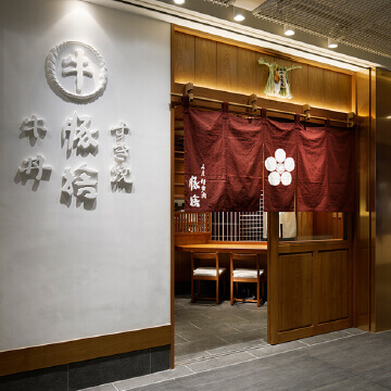 豚捨KITTE 丸の内店