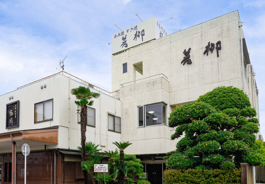 若柳店舗